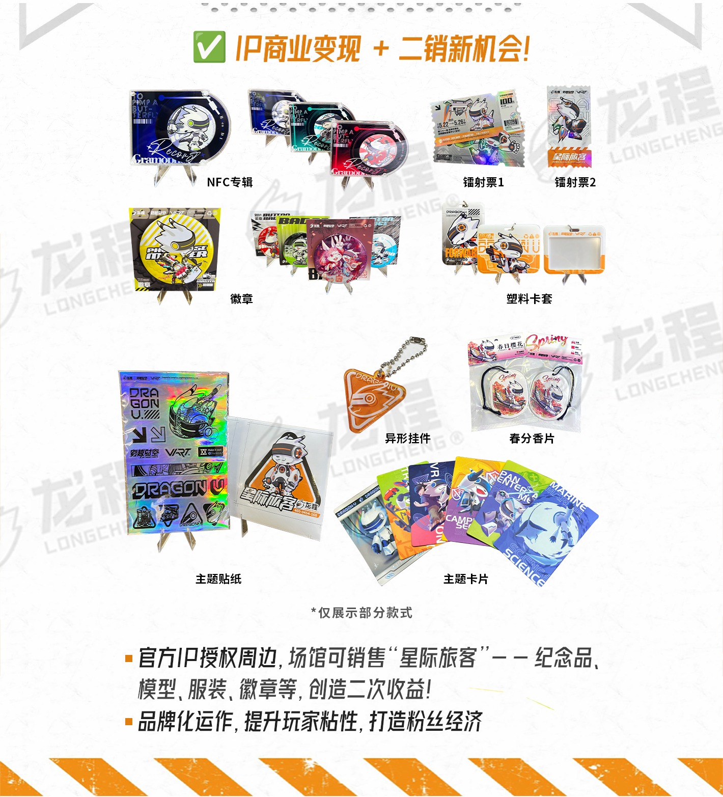 時空星際旅客-1420_06